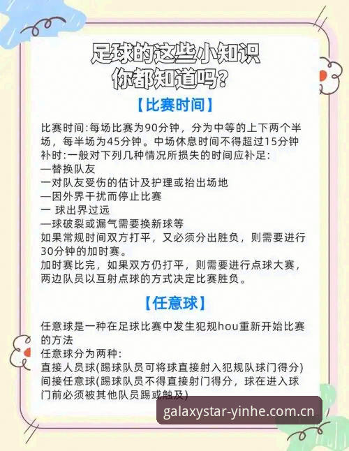 银河娱乐官网主站导航足球数据手机版使用教程：三步搞定赔率、赛程和登录问题