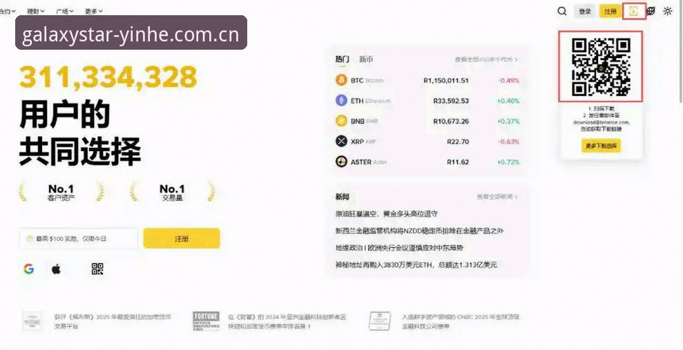 银河娱乐官网主站导航2026赛程表：官方入口与山寨站，差的不只是加载速度